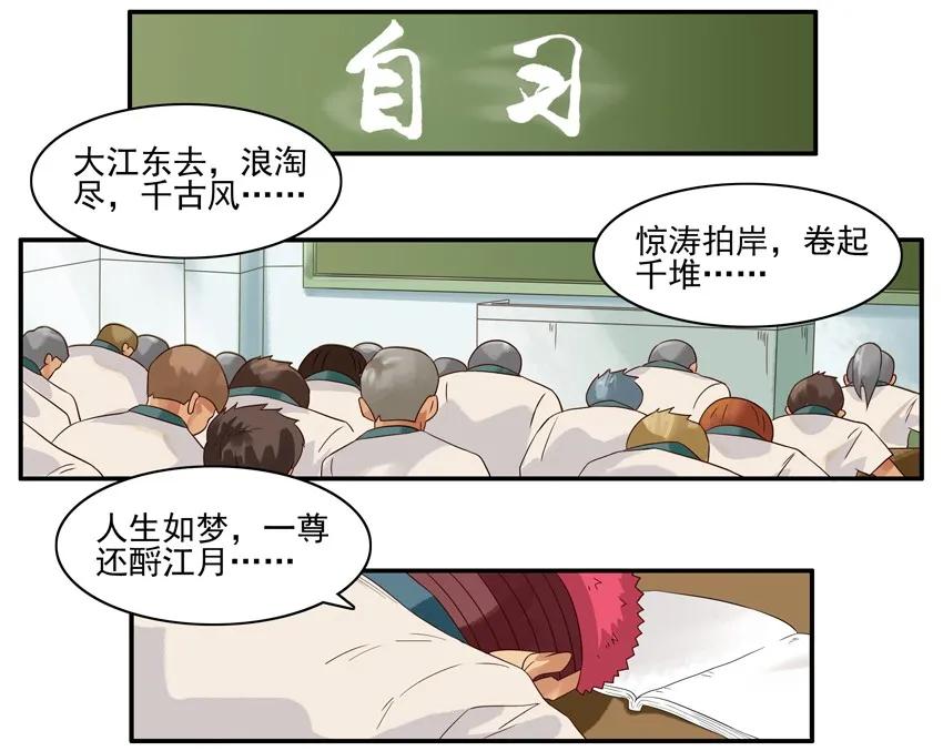 🍱殺手古德 1565 背课文 第4页