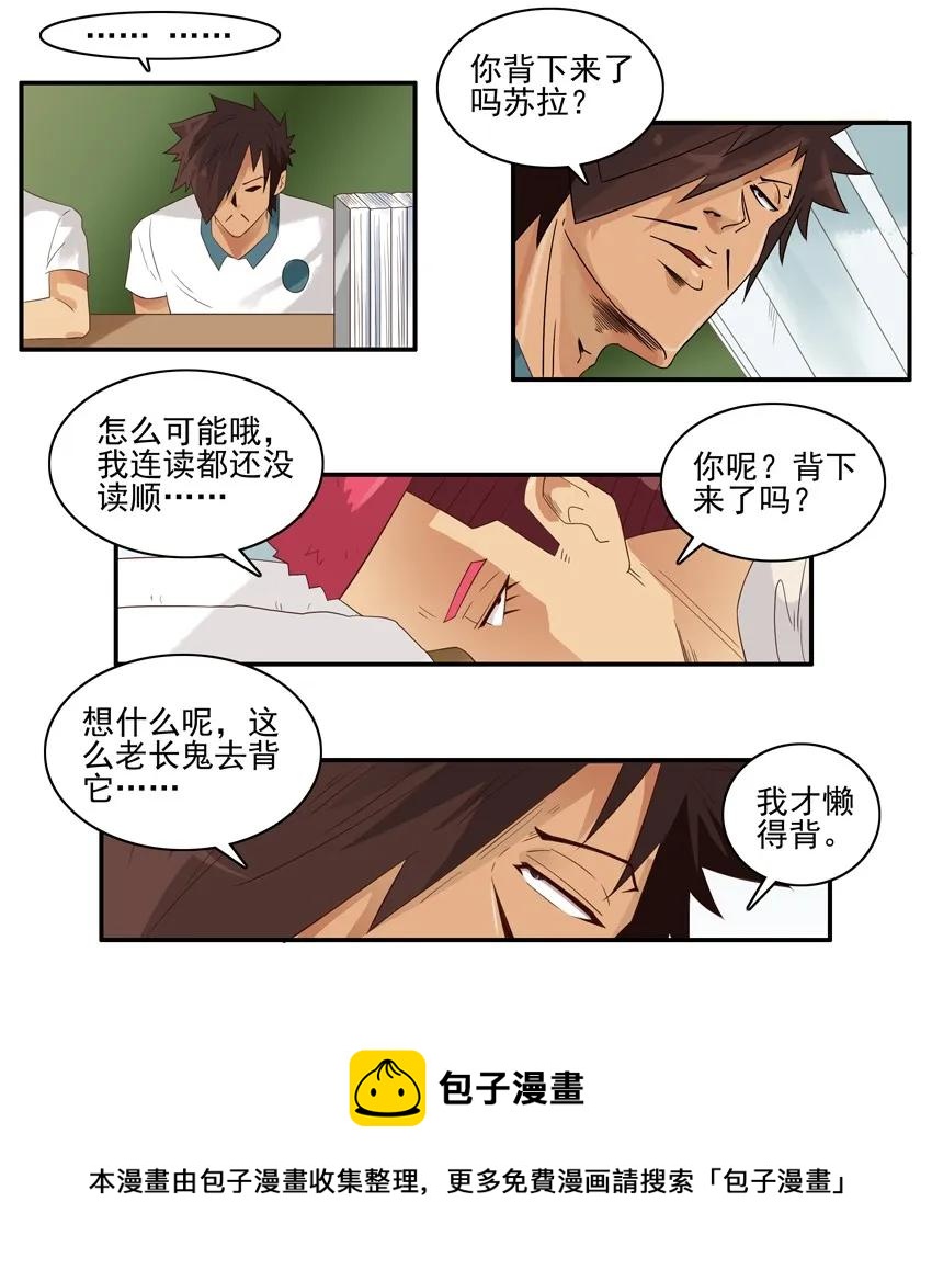 🍱殺手古德 1565 背课文 第5页