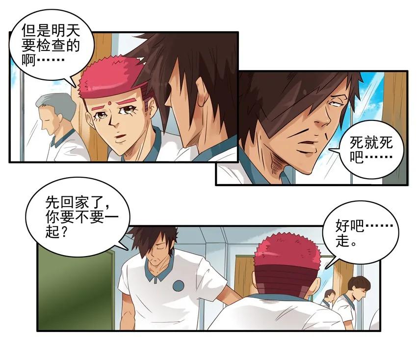 🍱殺手古德 1565 背课文 第6页