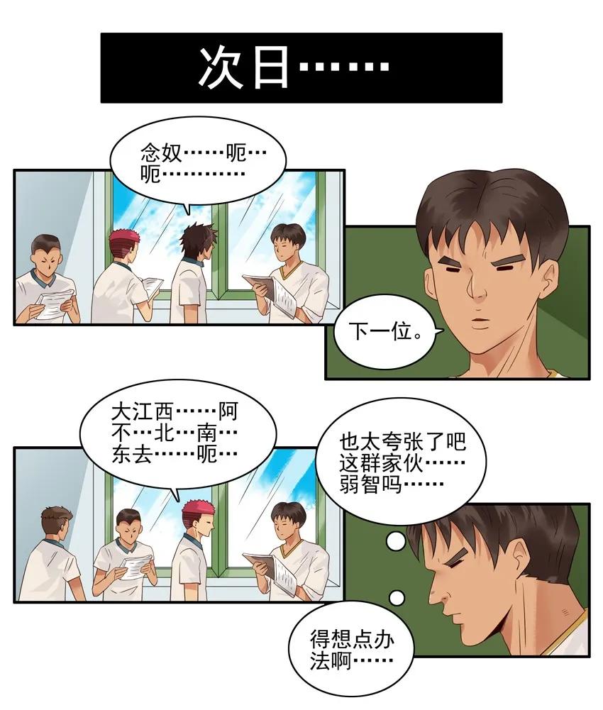 🍱殺手古德 1565 背课文 第7页