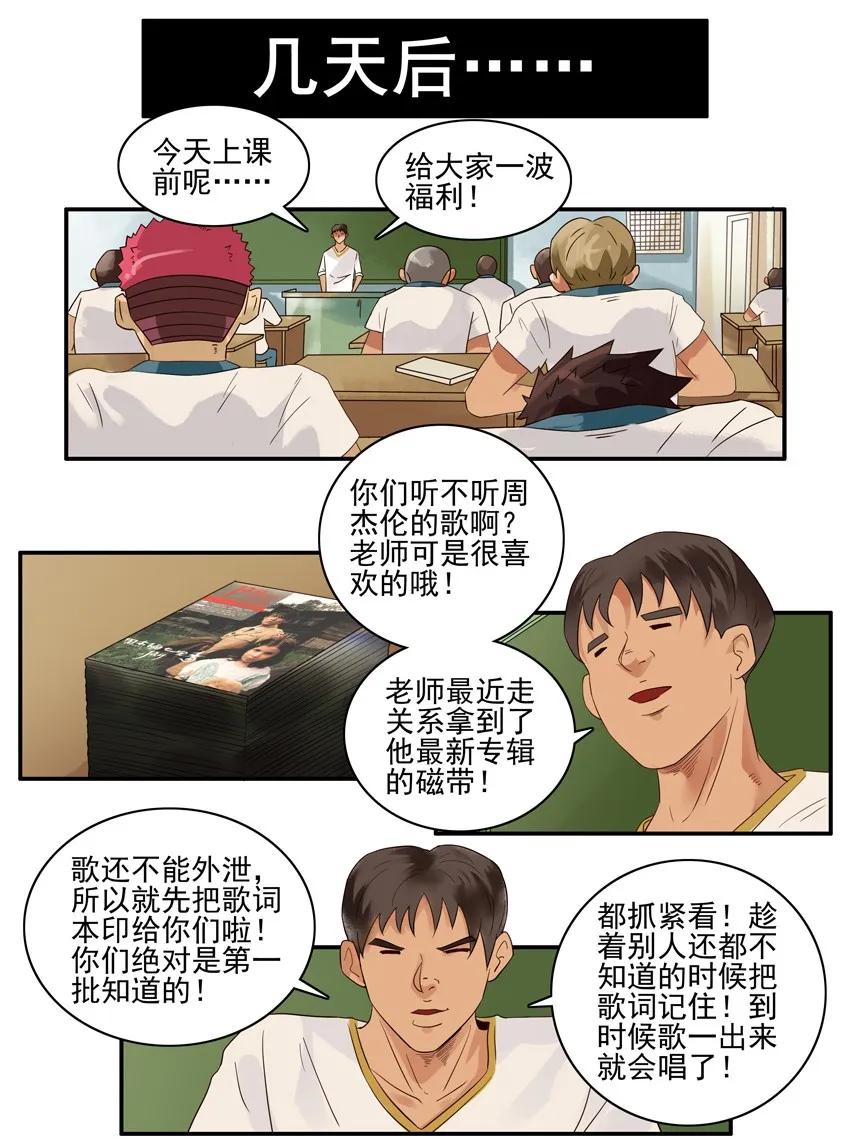 🍱殺手古德 1565 背课文 第8页