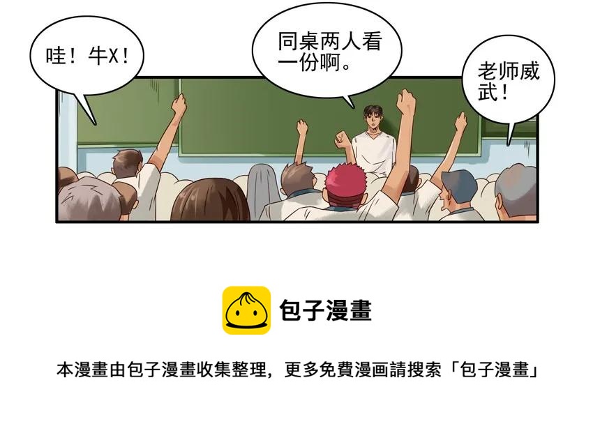🍱殺手古德 1565 背课文 第9页