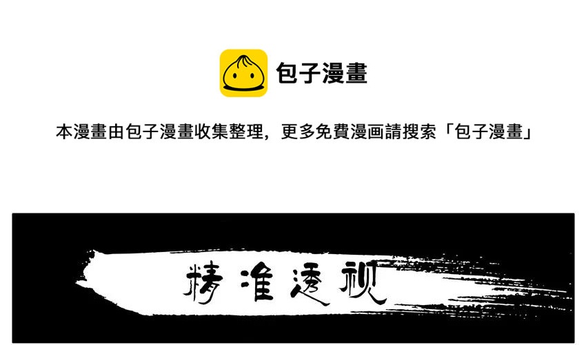 🍱殺手古德 1567 精准透视 第1页