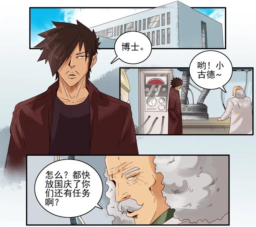 🍱殺手古德 1567 精准透视 第2页