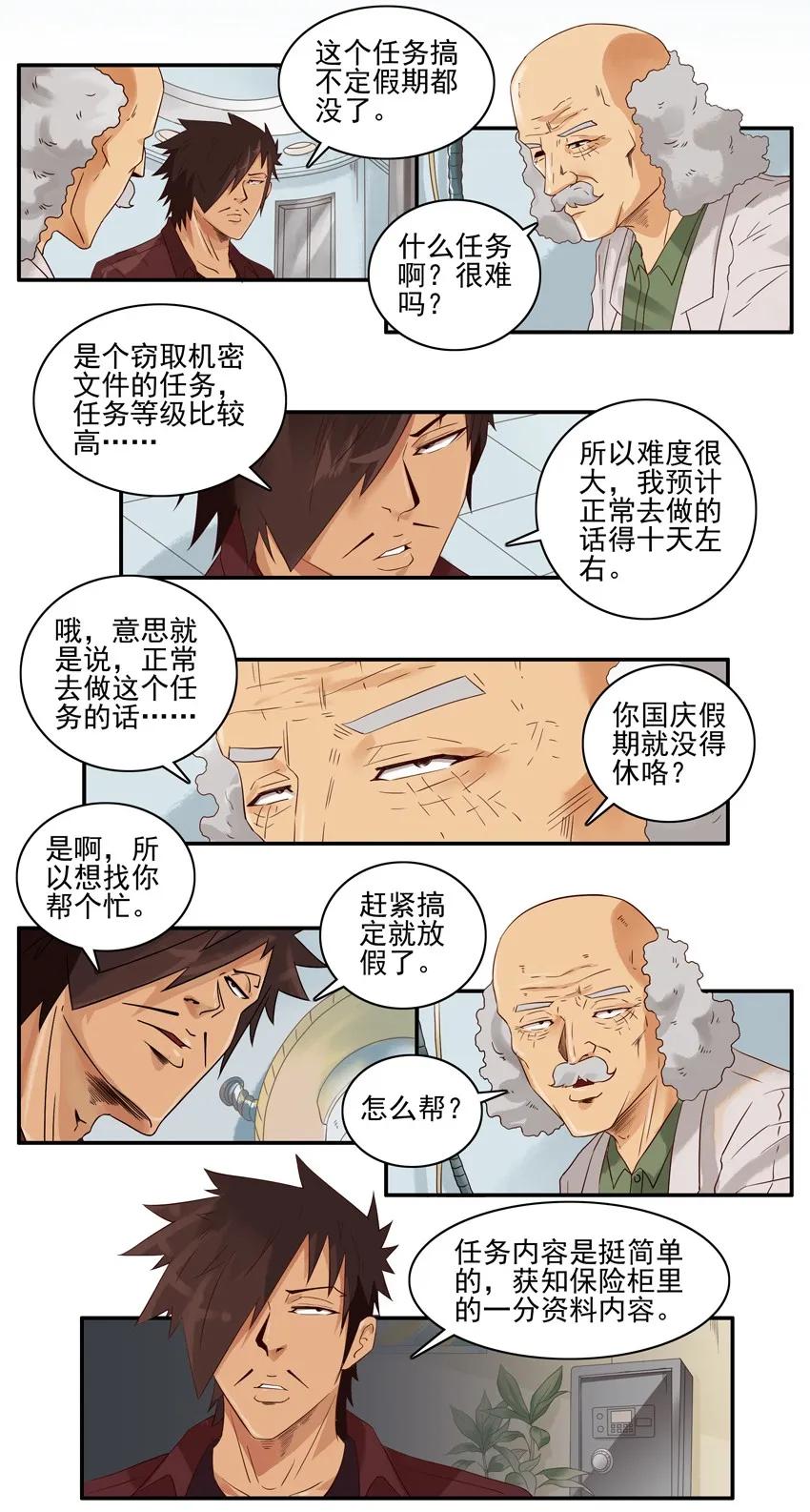 🍱殺手古德 1567 精准透视 第3页