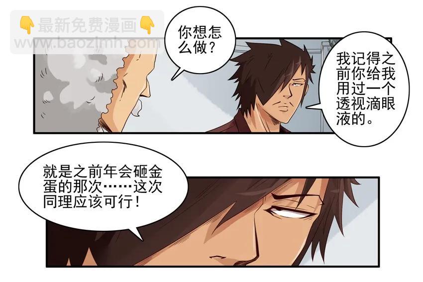 🍱殺手古德 1567 精准透视 第4页