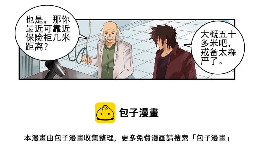 🍱殺手古德 1567 精准透视 第5页