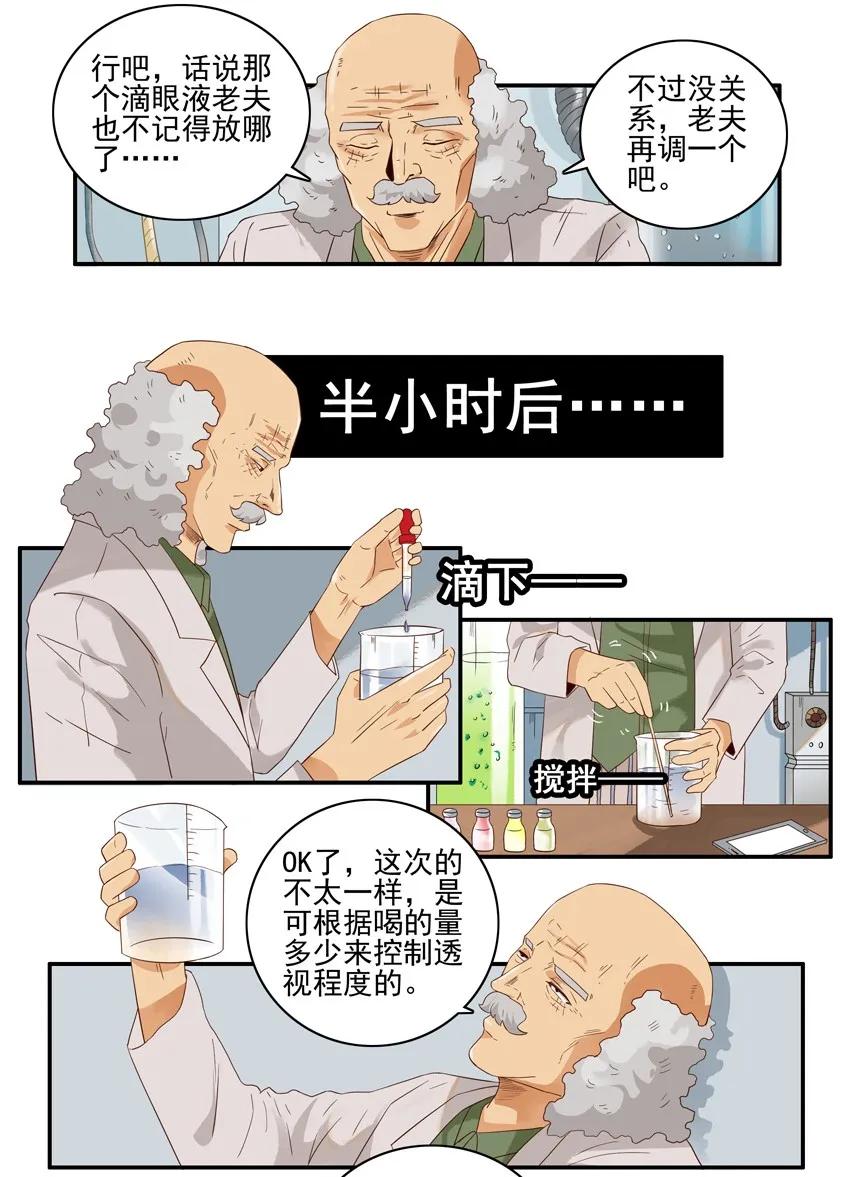 🍱殺手古德 1567 精准透视 第6页