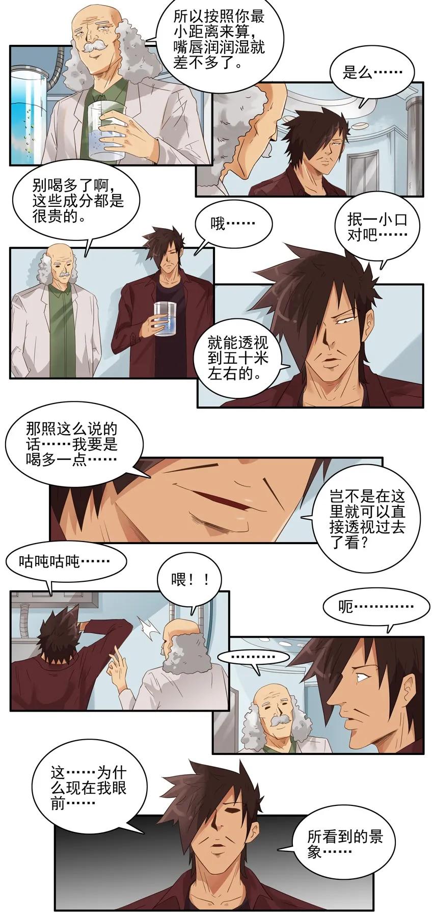 🍱殺手古德 1567 精准透视 第7页