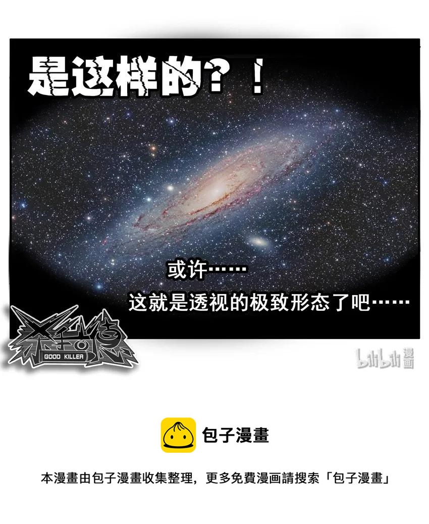 🍱殺手古德 1567 精准透视 第8页