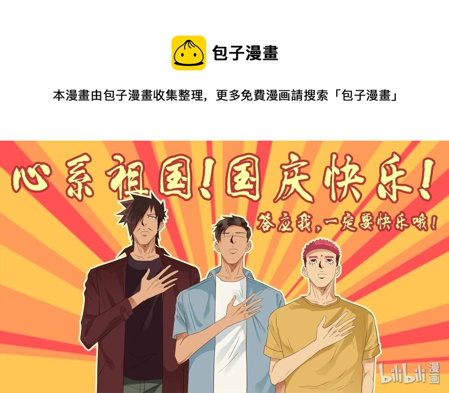 🍱殺手古德 1569 国庆快乐 第1页
