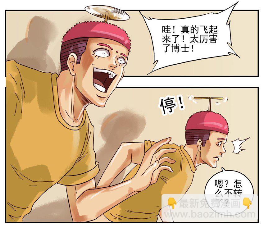 🍱殺手古德 168 机器猫2 第5页