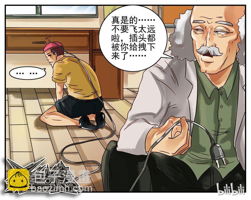 🍱殺手古德 168 机器猫2 第6页
