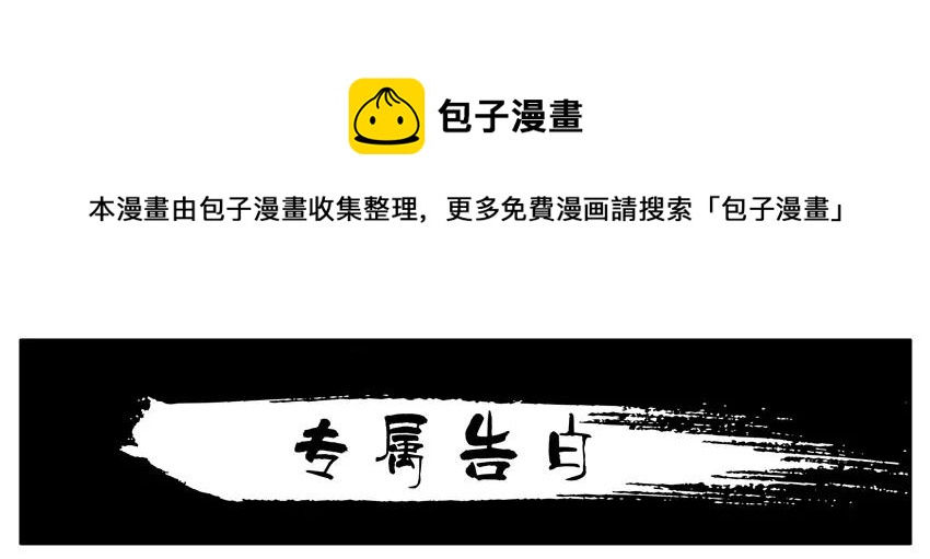 🍱殺手古德 1571 专属告白 第1页