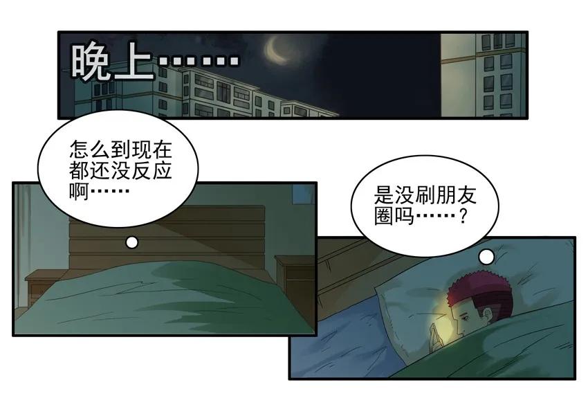 🍱殺手古德 1571 专属告白 第11页