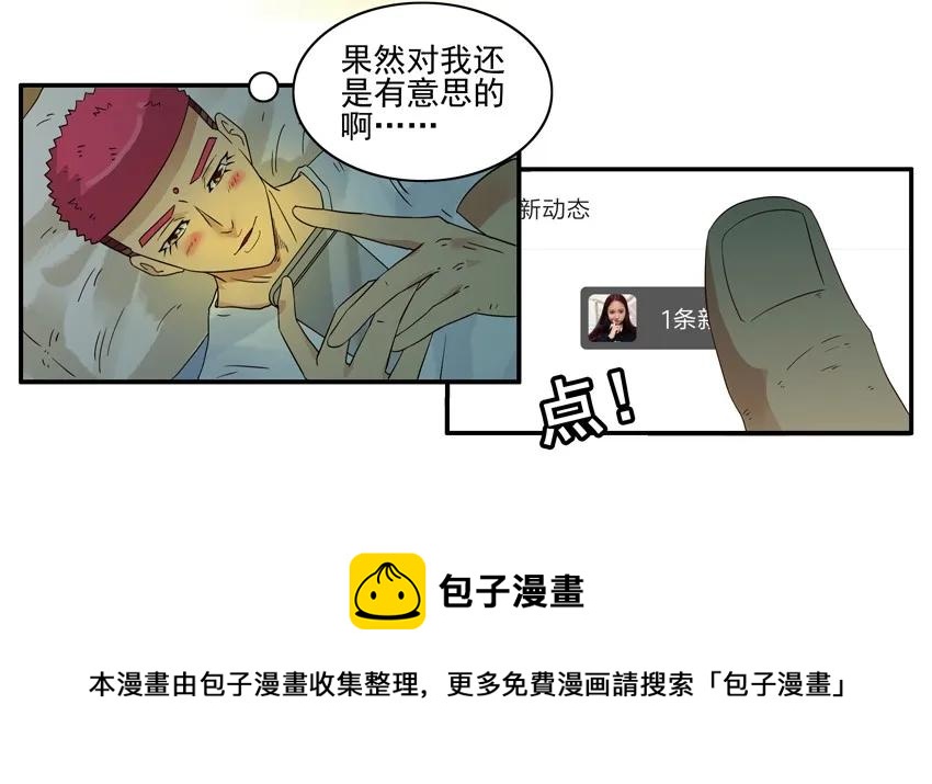 🍱殺手古德 1571 专属告白 第13页