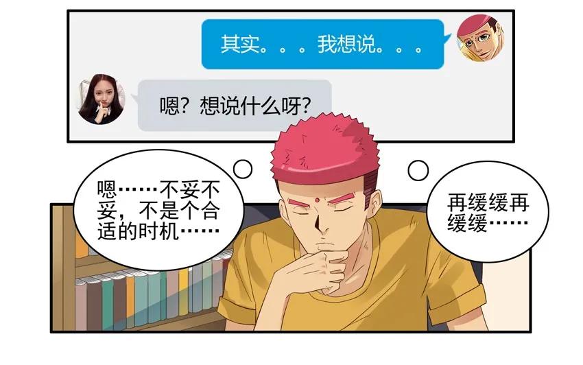 🍱殺手古德 1571 专属告白 第2页