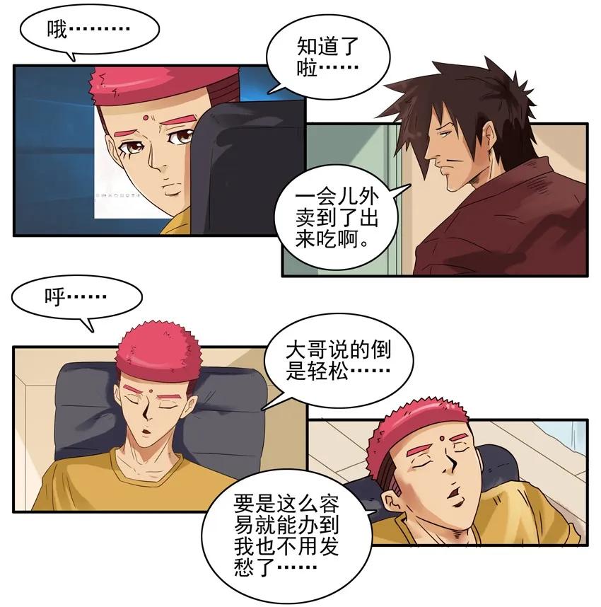 🍱殺手古德 1571 专属告白 第7页
