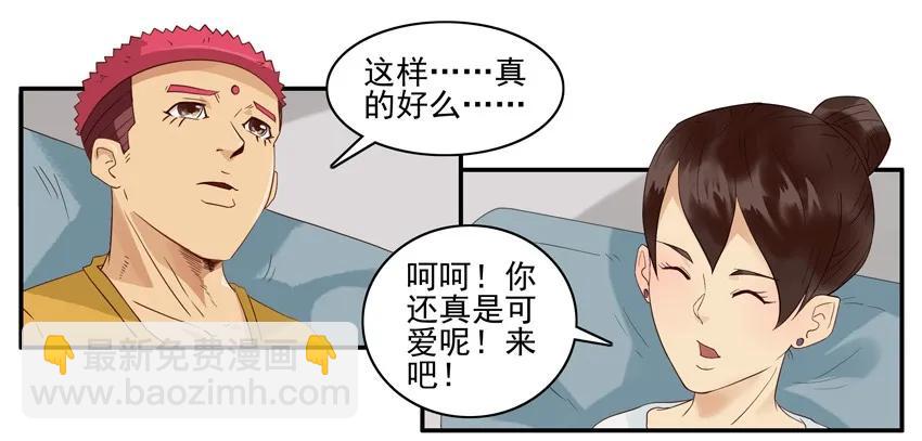 🍱殺手古德 1573 契合 第11页