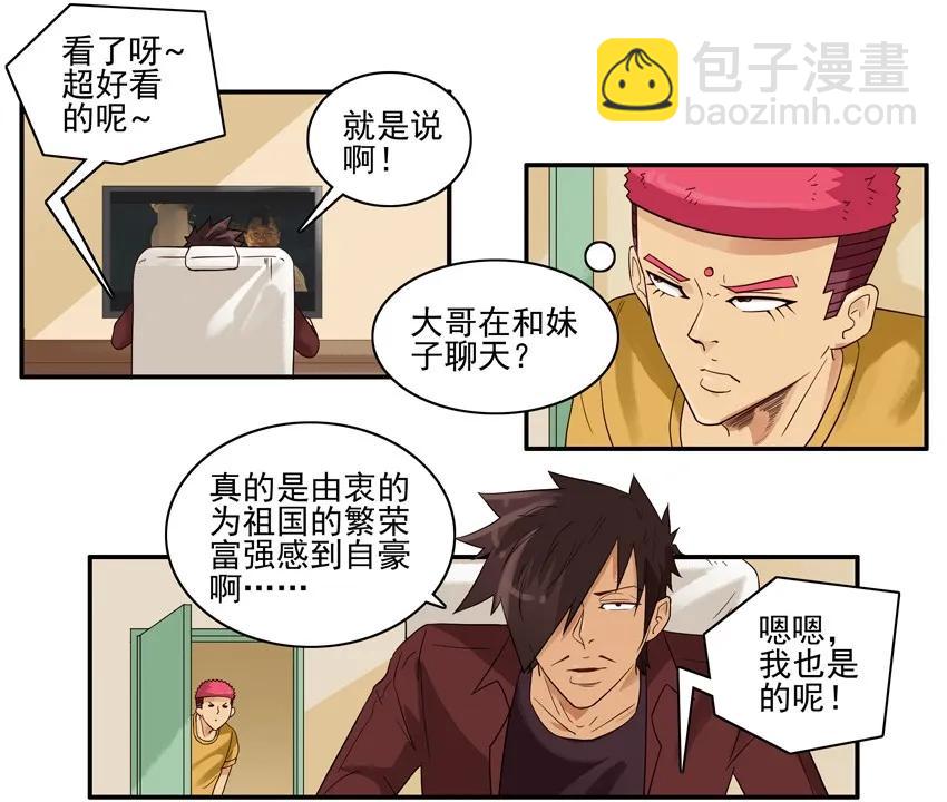 🍱殺手古德 1573 契合 第3页