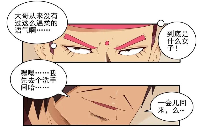🍱殺手古德 1573 契合 第4页
