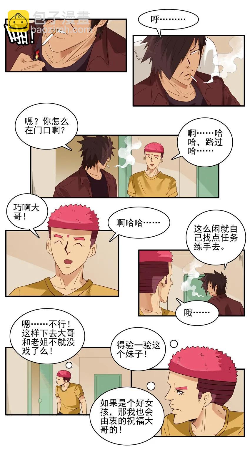 🍱殺手古德 1573 契合 第6页