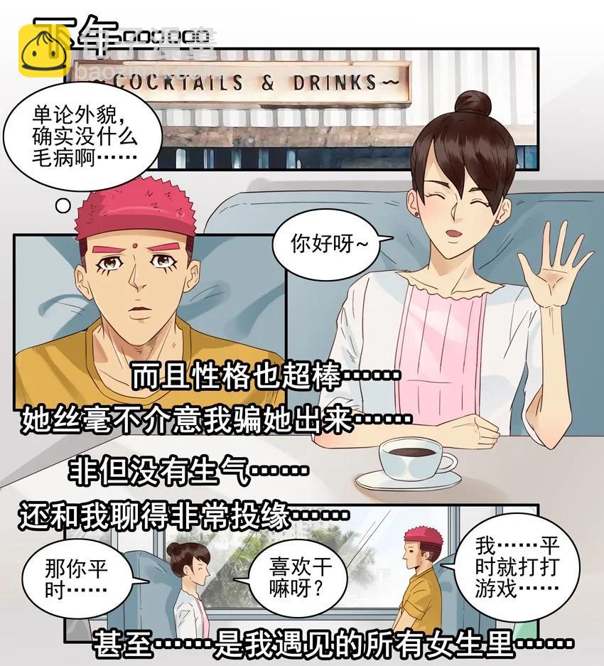 🍱殺手古德 1573 契合 第8页