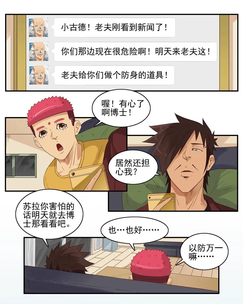 🍱殺手古德 1577 防狼 第11页