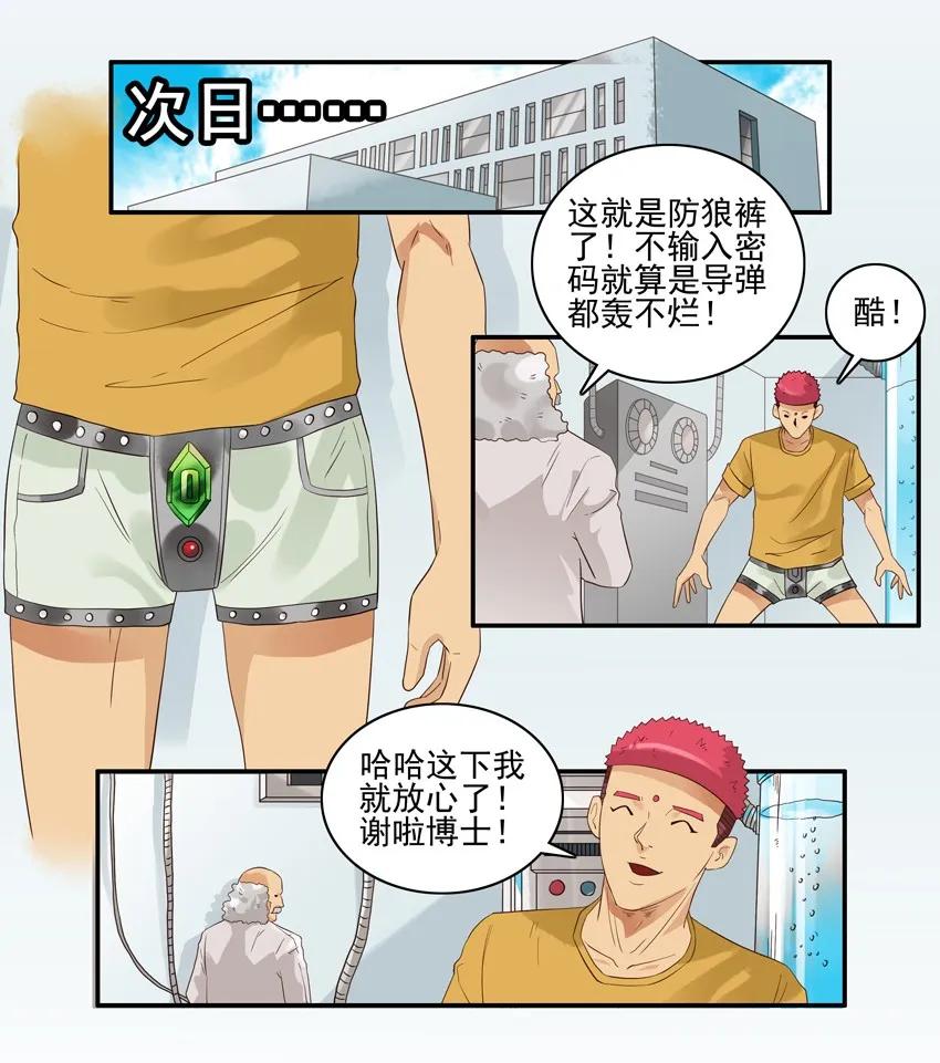 🍱殺手古德 1577 防狼 第12页