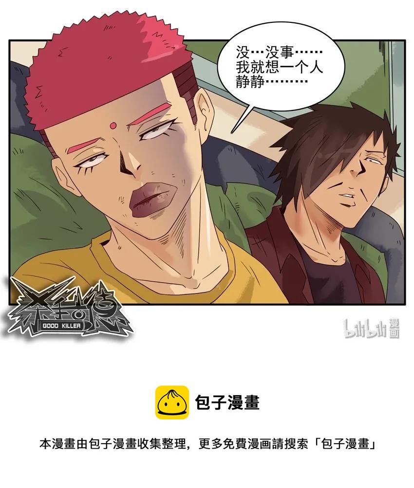 🍱殺手古德 1577 防狼 第14页