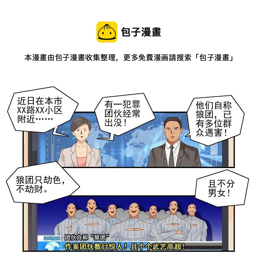 🍱殺手古德 1577 防狼 第5页