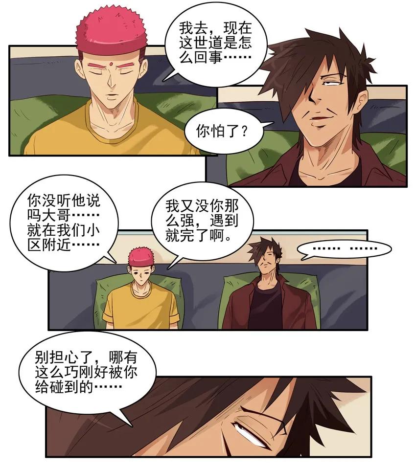 🍱殺手古德 1577 防狼 第7页