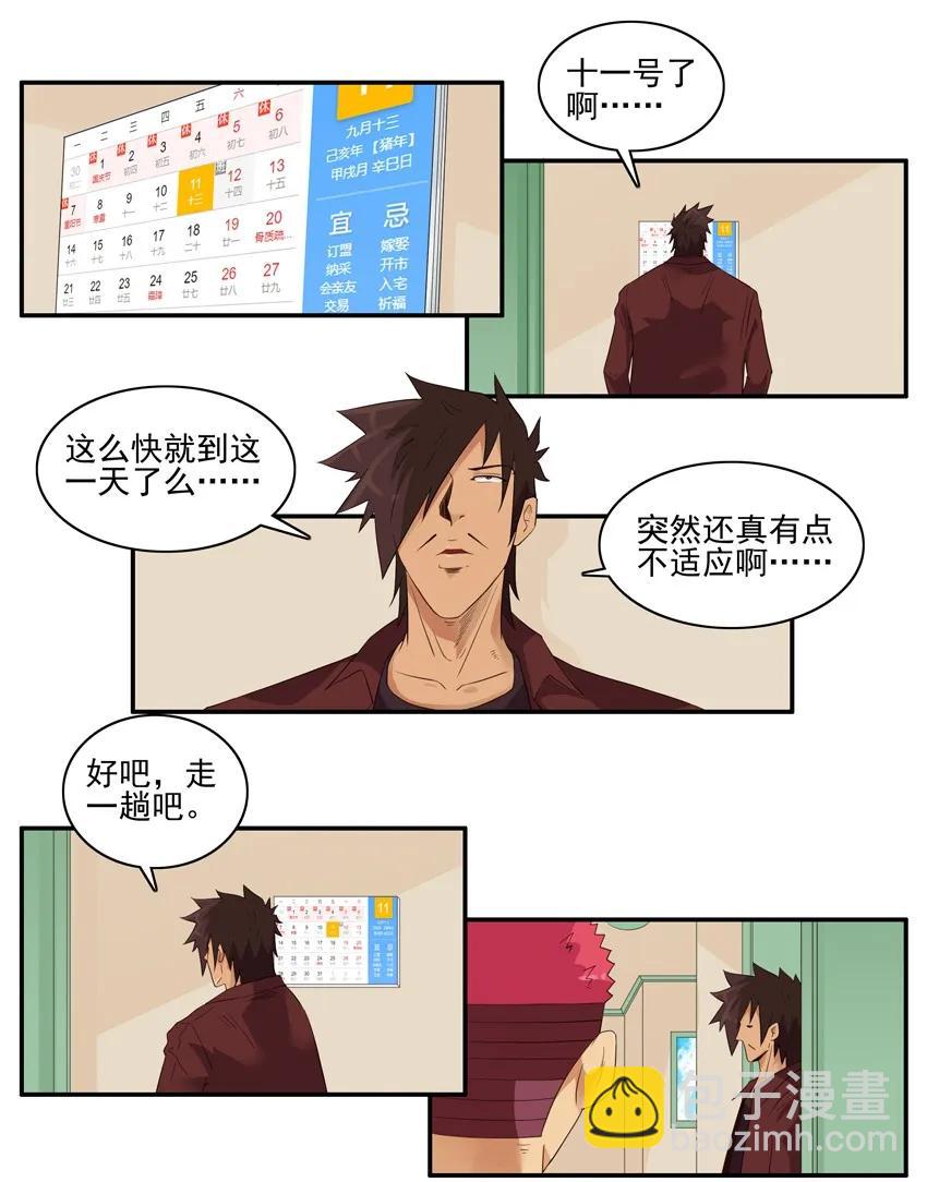 🍱殺手古德 1579 再见 第3页