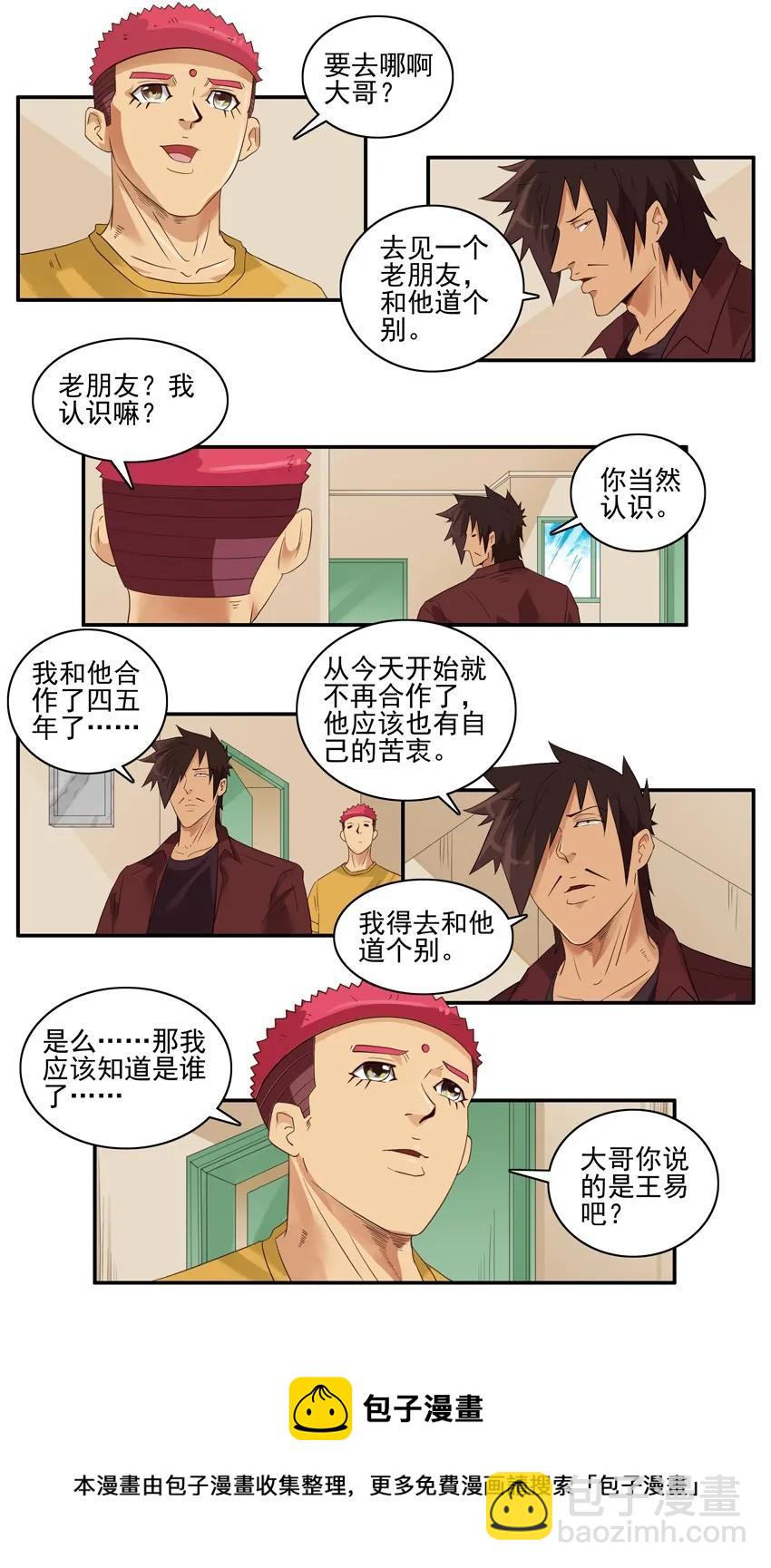 🍱殺手古德 1579 再见 第5页