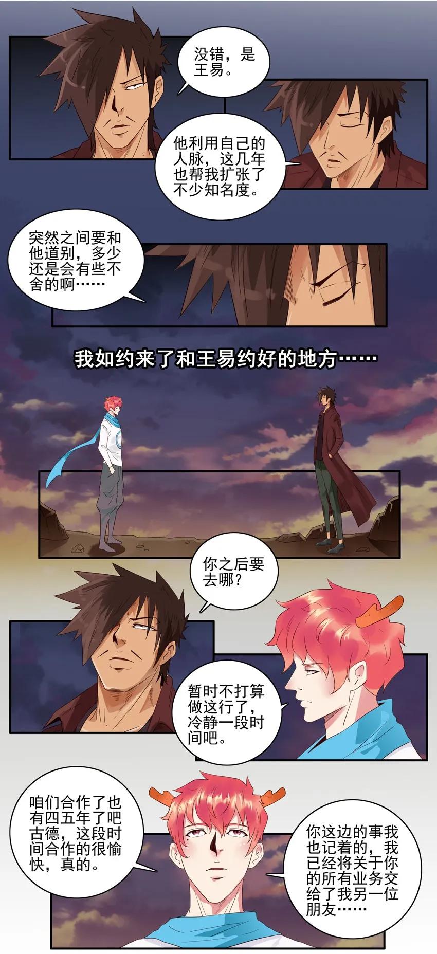 🍱殺手古德 1579 再见 第6页