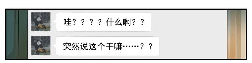 🍱殺手古德 1581 老人的忠告 第11页