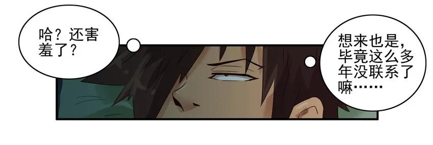 🍱殺手古德 1581 老人的忠告 第12页