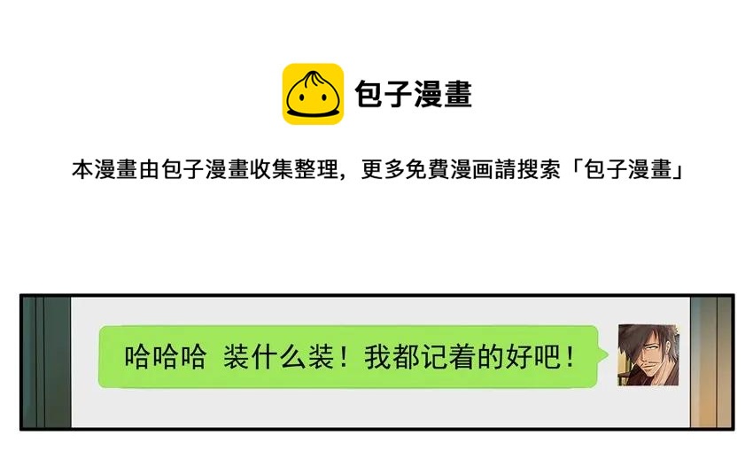 🍱殺手古德 1581 老人的忠告 第13页