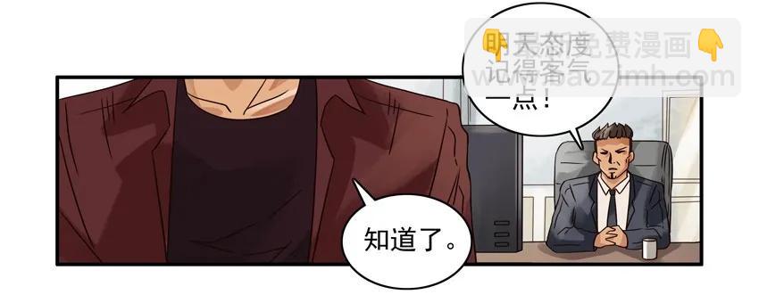 🍱殺手古德 1581 老人的忠告 第4页