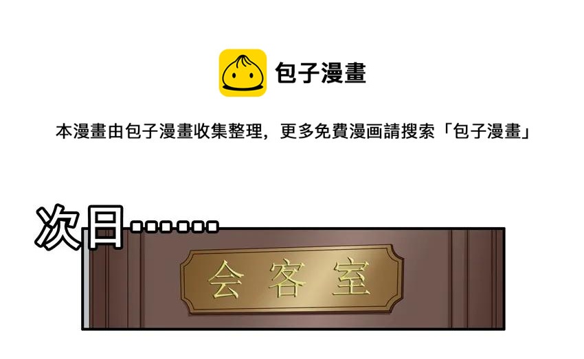 🍱殺手古德 1581 老人的忠告 第5页