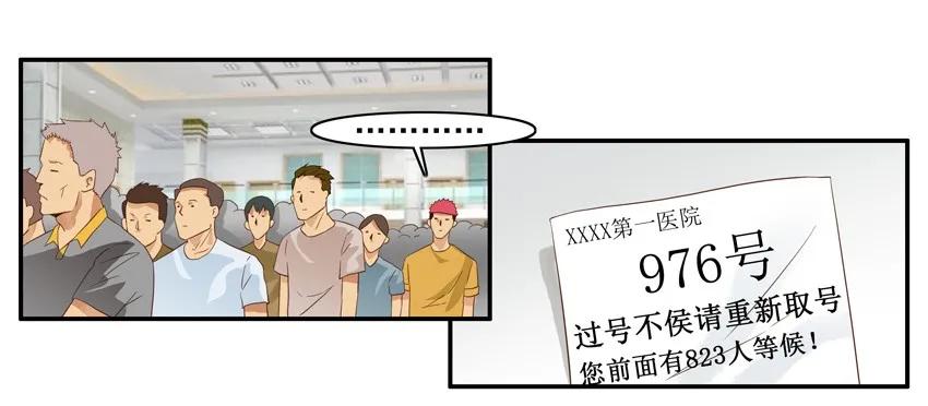 🍱殺手古德 1583 装病 第10页