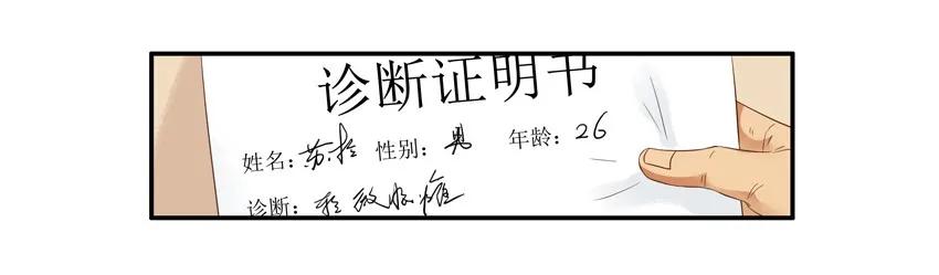 🍱殺手古德 1583 装病 第15页