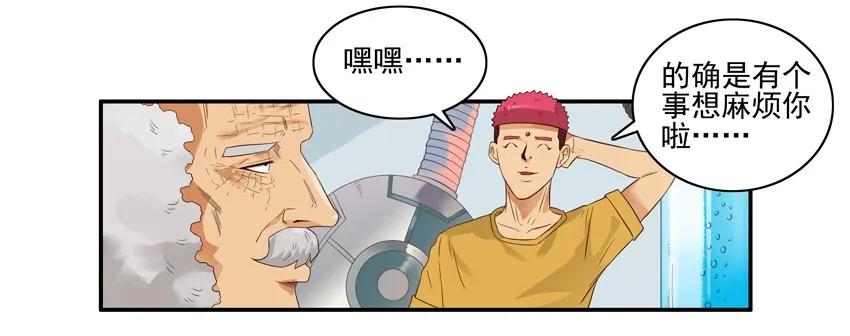 🍱殺手古德 1583 装病 第7页