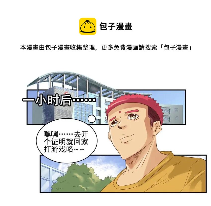 🍱殺手古德 1583 装病 第9页