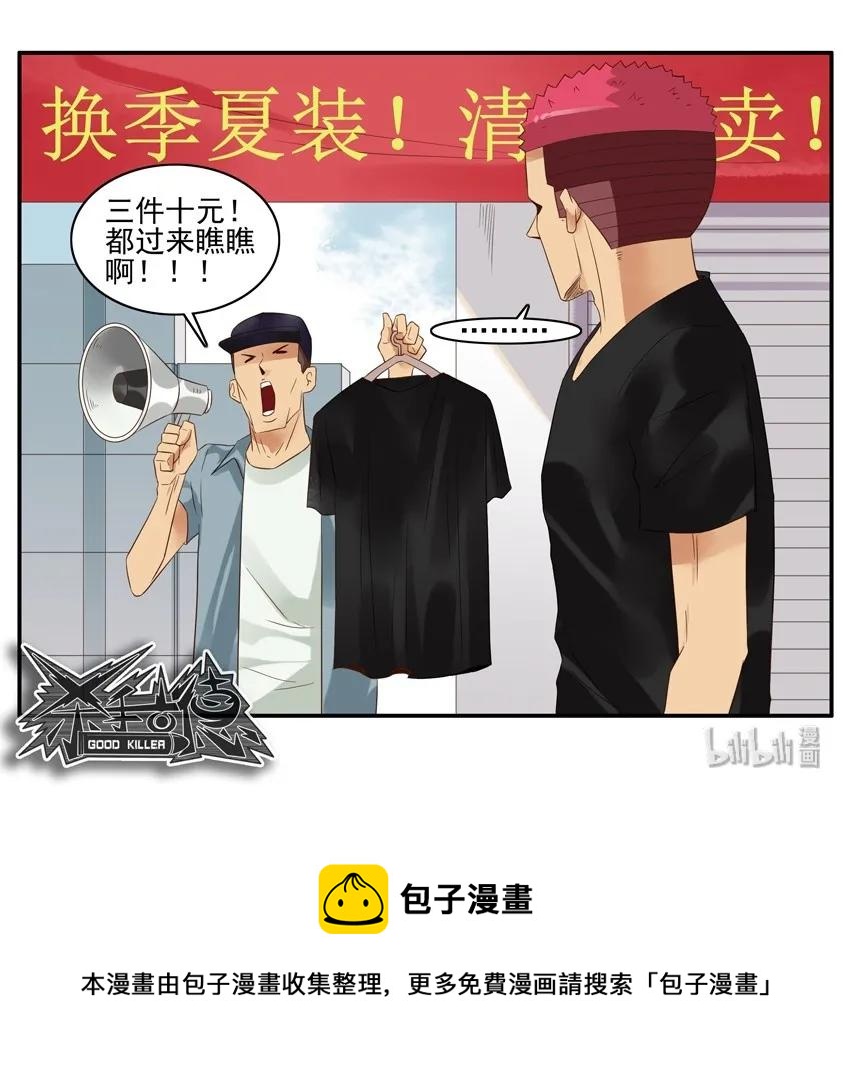 🍱殺手古德 1585 狂热粉 第12页