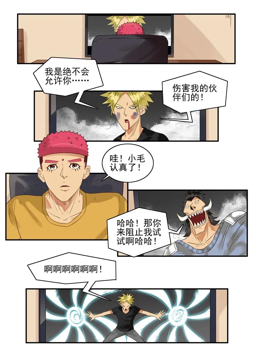 🍱殺手古德 1585 狂热粉 第3页
