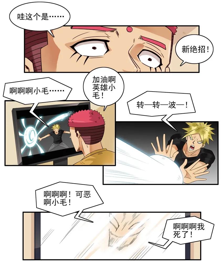 🍱殺手古德 1585 狂热粉 第4页