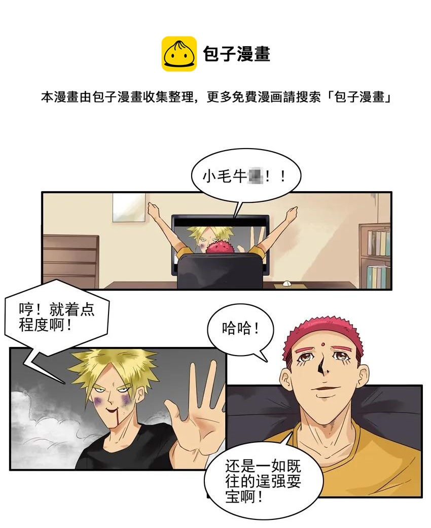 🍱殺手古德 1585 狂热粉 第5页