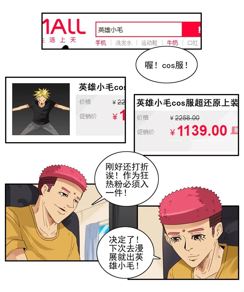 🍱殺手古德 1585 狂热粉 第8页
