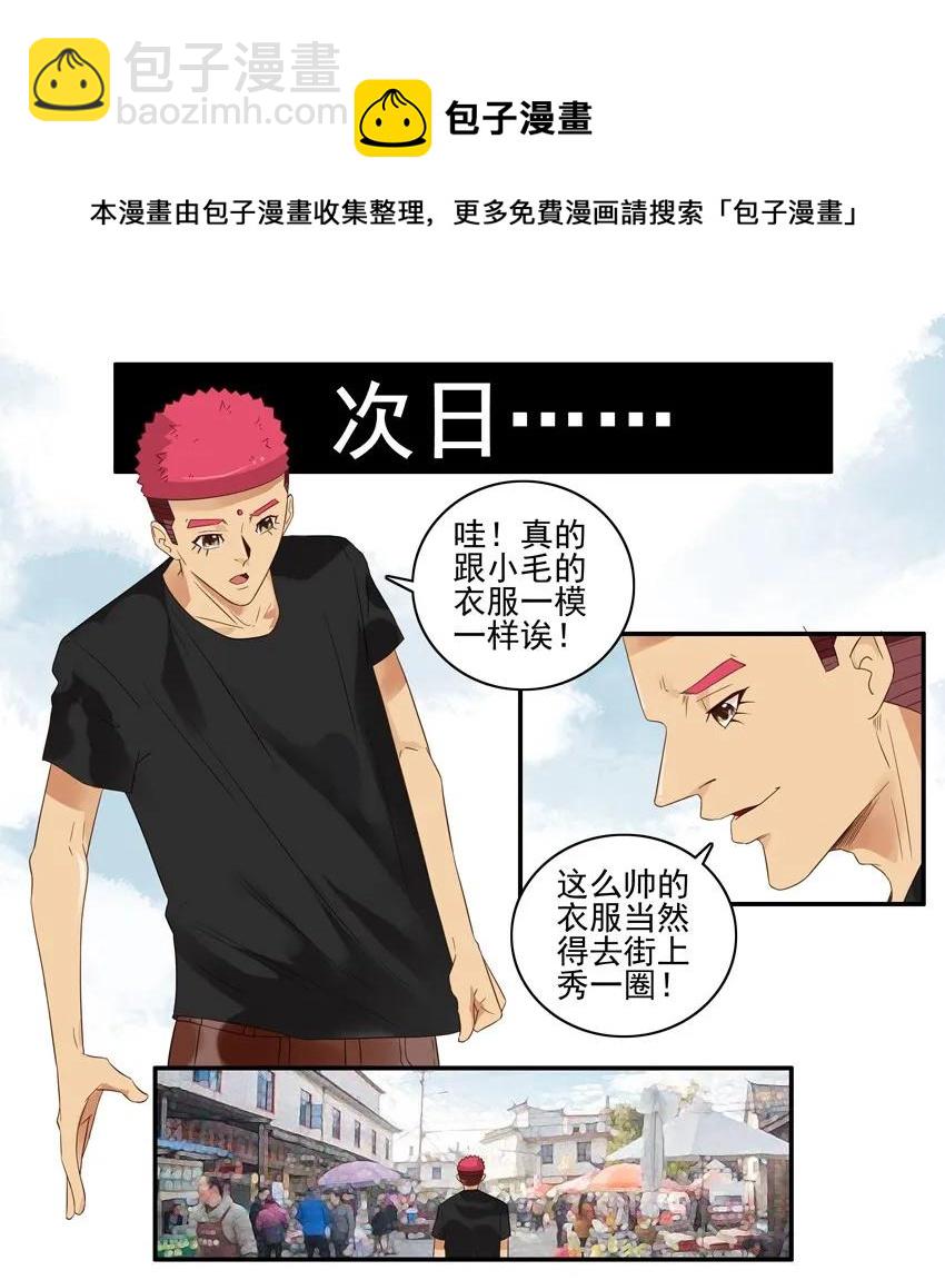 🍱殺手古德 1585 狂热粉 第9页